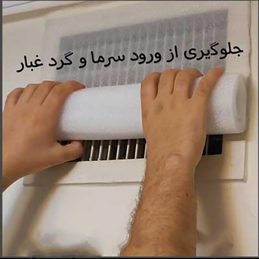 مسدودکننده دریچه کولر پارس فوم (4)